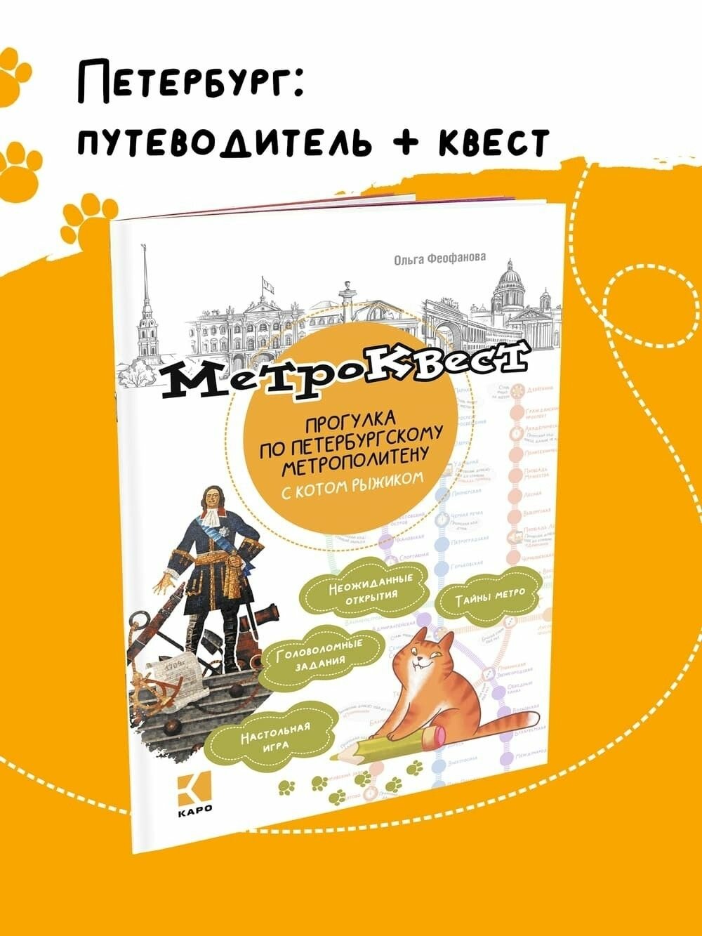 Книги Издательство каро