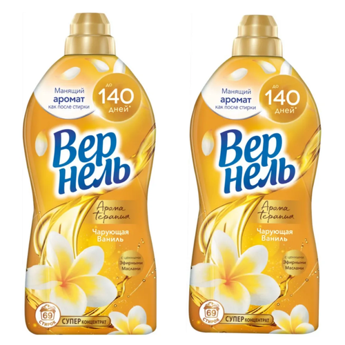 Кондиционер для белья Вернель Роза 1740 мл х 2 штуки, 138 стирок