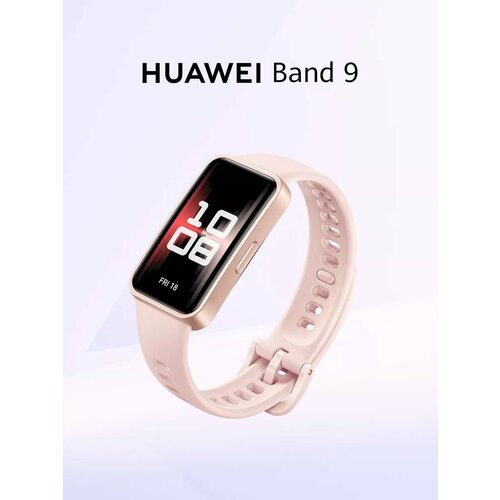 Фитнес-браслет HUAWEI Band 9 Розовый 2699₽