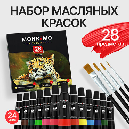 Масляные краски в тюбиках набор 24 цвета с кисточками 1500₽