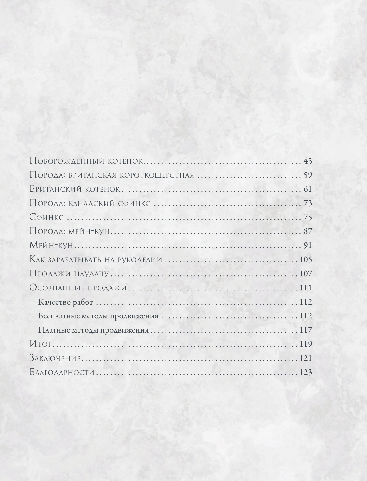 Хочу котенка. Создание реалистичных котят в технике сухого валяния - фото №6