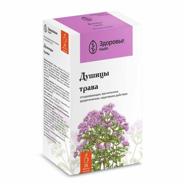 Душицы трава порошок фильтр-пакет 15г 20шт
