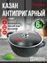 Казан антипригарный литой 6,0л со стеклянной крышкой Гранит ТМ Го...