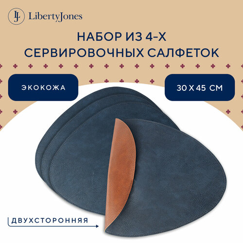 Сервировочная салфетка Drop плейсмат двухсторонний 33х41 см набор из 4 шт синийкоричневый Liberty Jones LJ0000320 2300₽