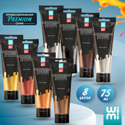 Набор акриловых красок для рисования WiMi металлик, 8 цветов