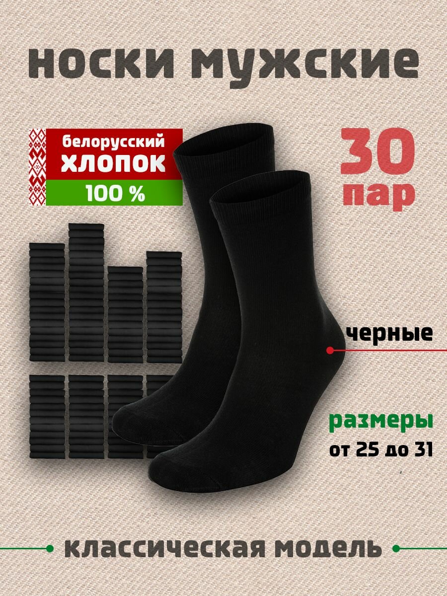 Носки , комплект