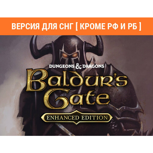Baldurs Gate Enhanced Edition Версия для СНГ Кроме РФ и РБ 178₽