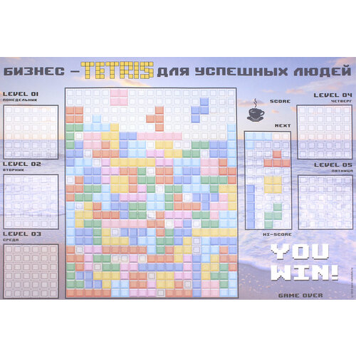 Планинг настольный Тетрис 30 листов PL04 395₽