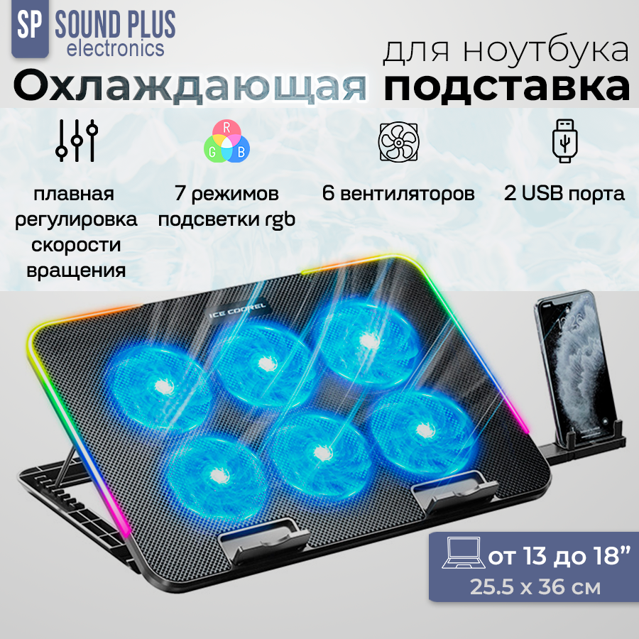 Подставка для ноутбука с активным охлаждением, вентилятор ноутбука