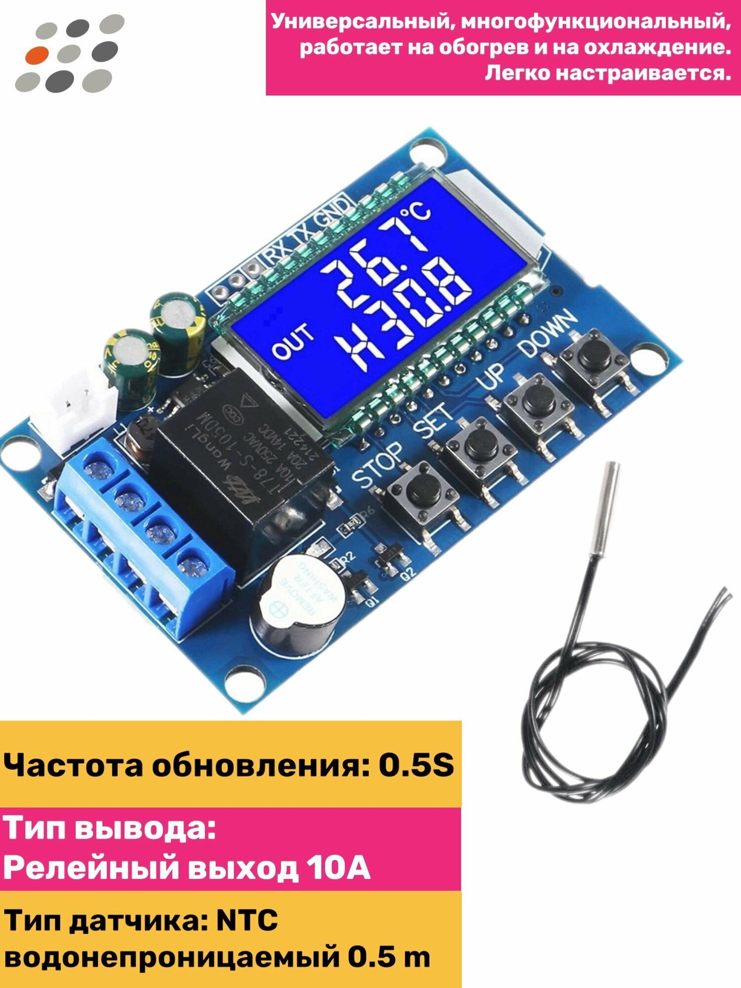 Цифровой терморегулятор XY-T01 (DC 12V) с датчиком NTC — фото 1