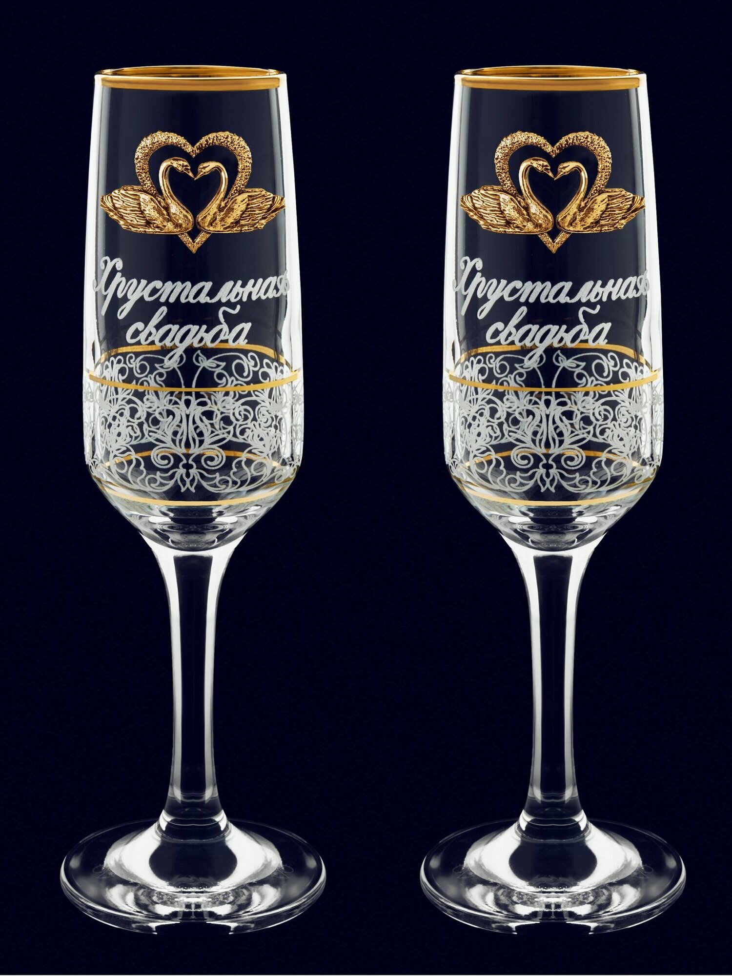 Набор фужеров для шампанского Хрустальная свадьба