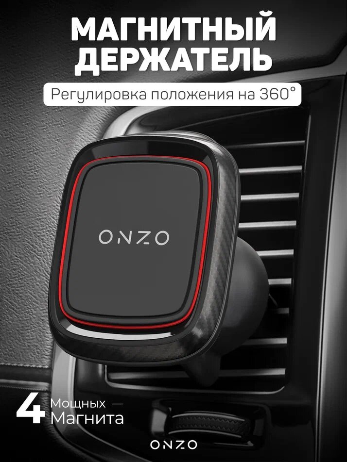 Держатель для телефона автомобильный магнитный / Держатель для смартфона на воздуховод в машину
