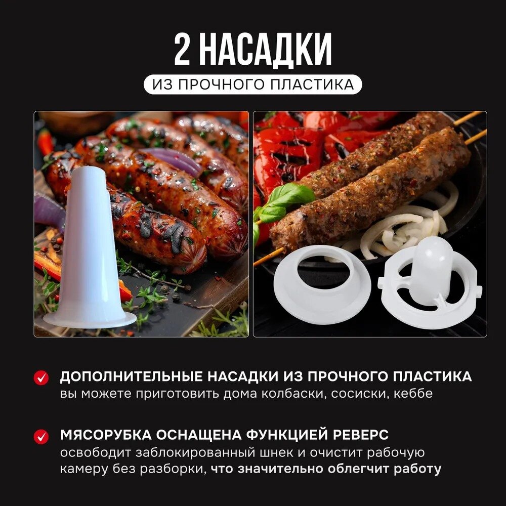 Мясорубка , мясорубка электрическая для фарша, красная,2600Вт, функция реверс,3 диска нарезки, насадки для кеббе, колбас, сосисок, домашняя мясорубка — фото 1