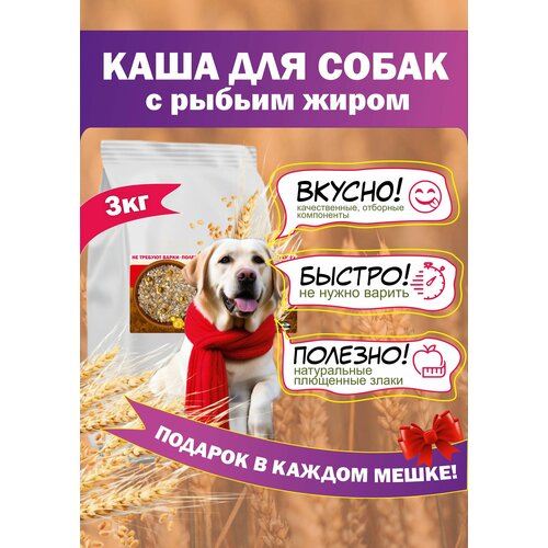 Каша быстрого приготовления для собак бэкс 3 кг 500₽