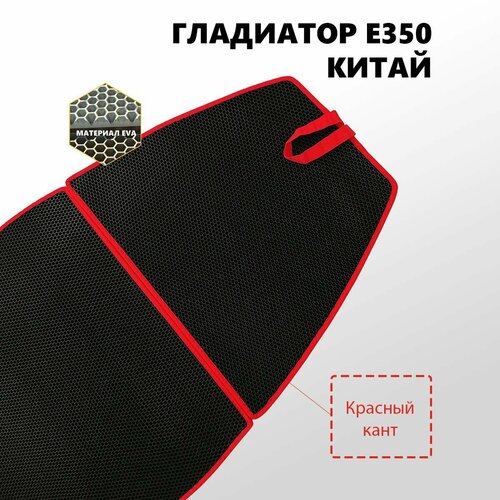 ЭВА коврик для лодки GLADIATOR E350 / E350PRO (Гладиатор E 350 / E 350 PRO) 249x80см