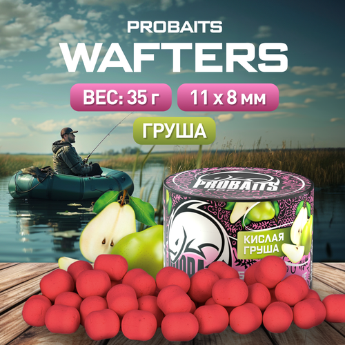 Бойлы Wafters PROBAITS нейтральной плавучести 11*8, Кислая груша