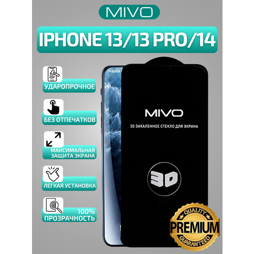 Защитное стекло Mivo для Apple iPhone 1313 Pro14 с олеофобным покрытием на экран айфона 1313 Pro14 435₽