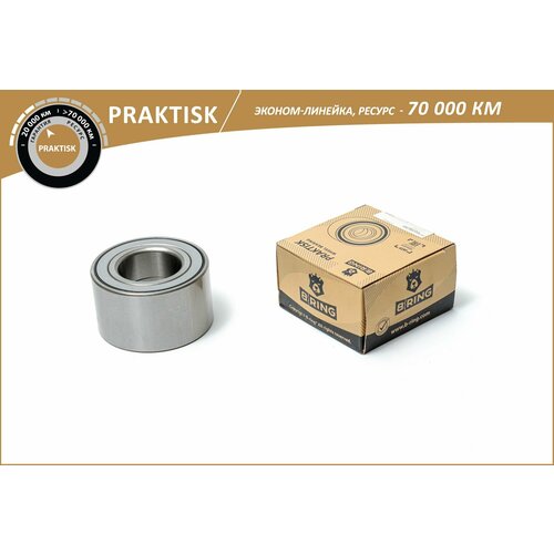 Подшипник ступицы передний B-Ring PBS1093 Praktisk 42x80x45 для Mazda 626 (92-), 6 (02-)