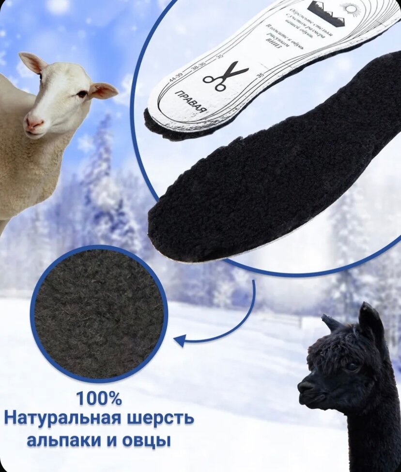 Стельки зимние для обуви, непромокаемый меховые теплые из шерсти альпаки, термостельки для мужчин и женщин, размер 35-46 — фото 1