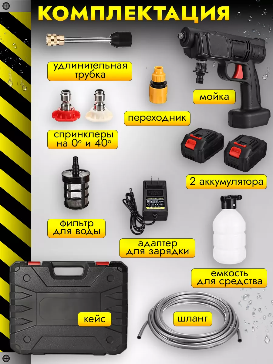Изображение Аккумуляторная мойка высокого давления С6 с 2 АКБ
