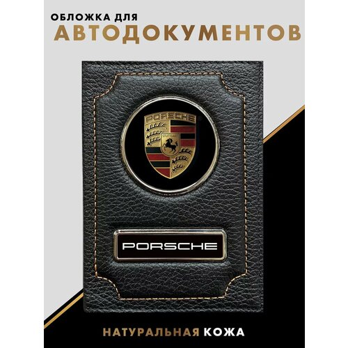 Обложка для автодокументов MOONCAR, Porsche