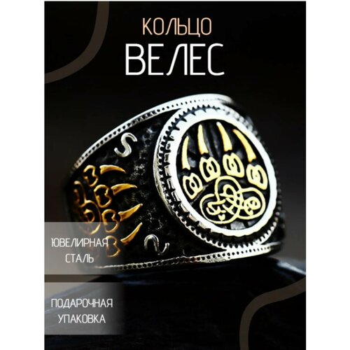 Печатка, размер 20, серый, желтый