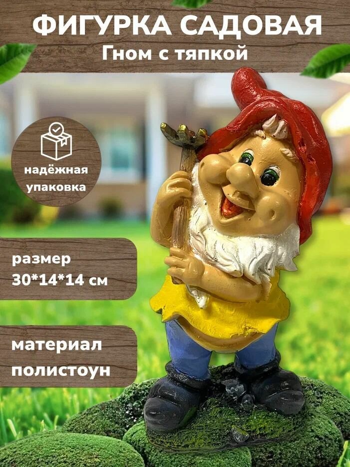 Большая садовая фигурка 