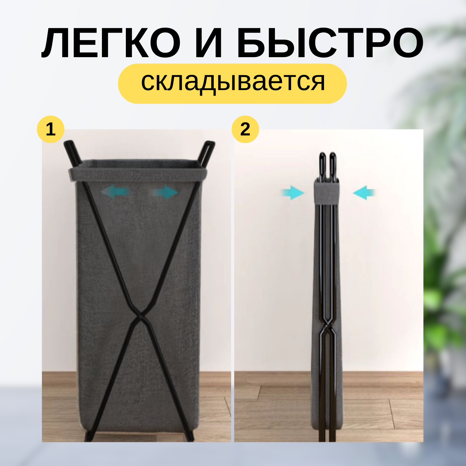 Корзина для белья, складная, объём 44 литра, цвет черный — фото 1