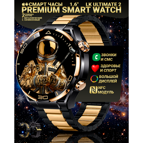 Умные часы LK ULTIMATE 2 Смарт часы PREMIUM Series Smart Watch 16 46MM iOS Android 2 ремешка Черный 4401₽