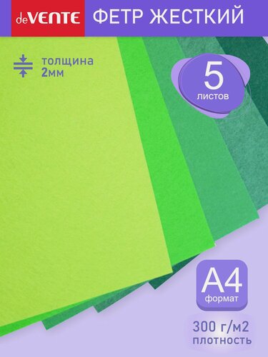 Изображение товара Фетр цветной для рукоделия, творчества. 5 цв, 5 л, толщина 2 мм А4