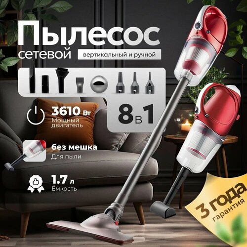 Акция Пылесос вертикальный стильное и функциональное 8 в 1 красный Вт НЕРА фильтр 3600ВАТТ Супер Мощный 7676₽