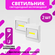 Светильник, беспроводной, настенный, на батарейках, с выключателе...