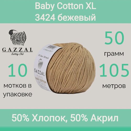 Изображение товара Пряжа Gazzal Baby cotton XL 3424 бежевый (50г/105м, упаковка 10 мотков)