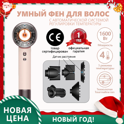 2025 НовычкаПрофессиональный умный фен для волос beutyone 5 В 1 с cистема термостата стайлер 2265HD16 розовый 12999₽