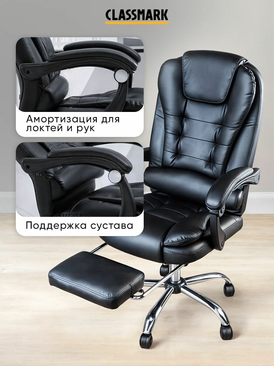Кресло компьютерное Classmark офисный стул на колесиках, с подставкой для ног и массажная спинка, для школьника и взрослого, нагрузка до 130 кг, черный — фото 1