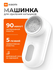 Машинка для удаления катышек Xiaomi Mijia Rechargeable Lint Remov...