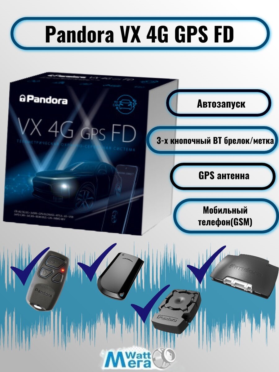 PANDORA VX-4G V2 GPS FD сигнализация с GSM для легковых и коммерческих автомобилей
