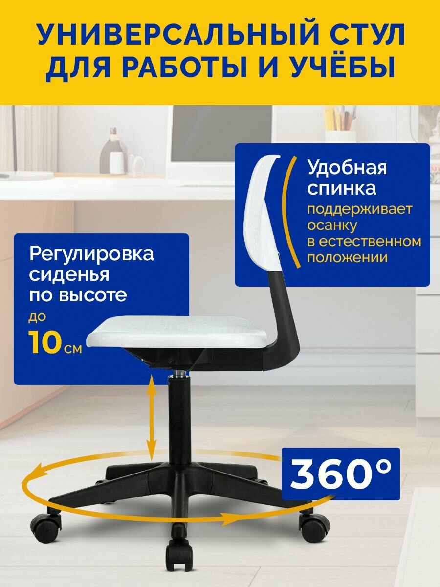 Кресло компьютерное Classmark офисный стул на колесиках, для школьника и взрослого, нагрузка до 100 кг, белый и черный — фото 1
