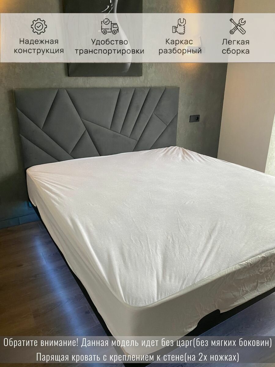 Парящая кровать, 140x200 с мягким изголовьем геометрия "Айгир", каркас "Square" с креплением к стене — фото 1