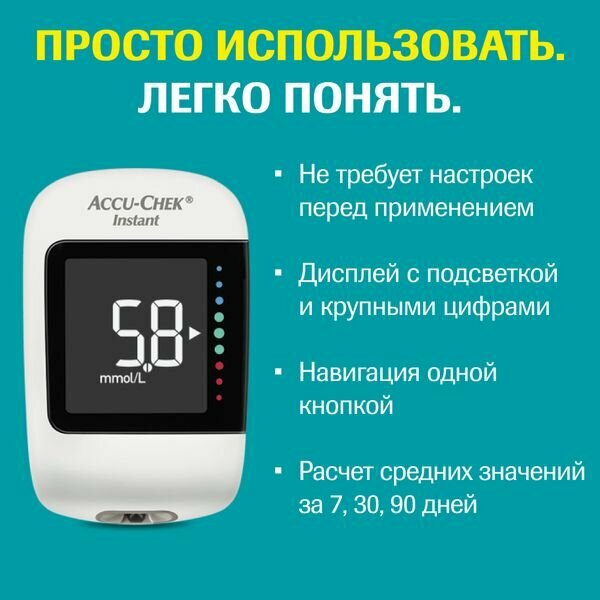 Глюкометры Xiaomi Набор Accu-chek/Акку-Чек: Глюкометр Instant