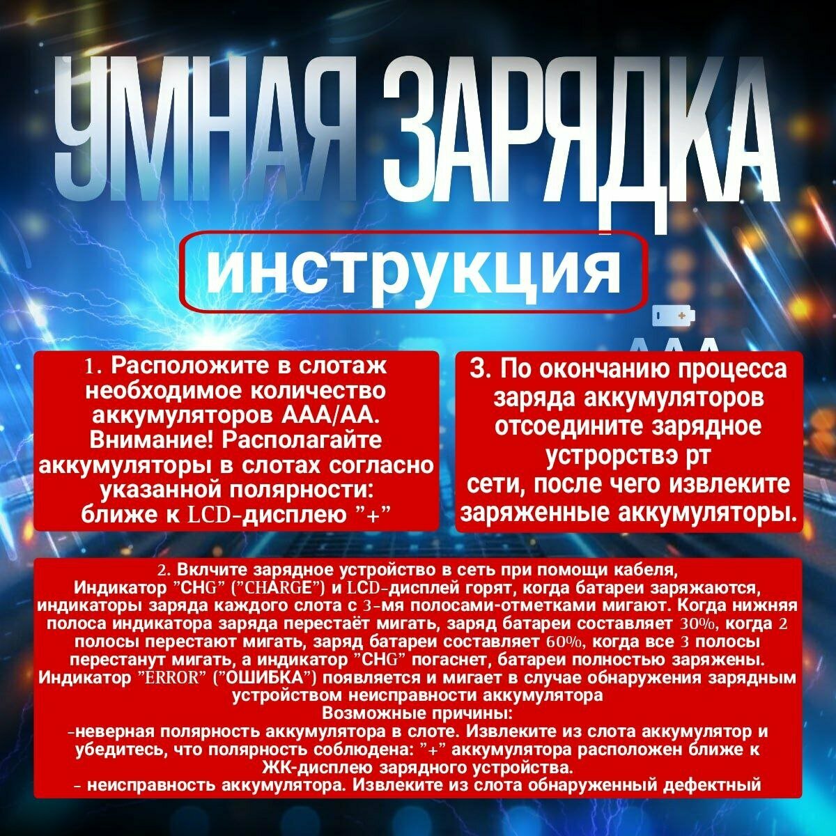 Автоматическое зарядное устройство AA AAA Зарядное устройство для Ni-MH аккумуляторов — фото 1