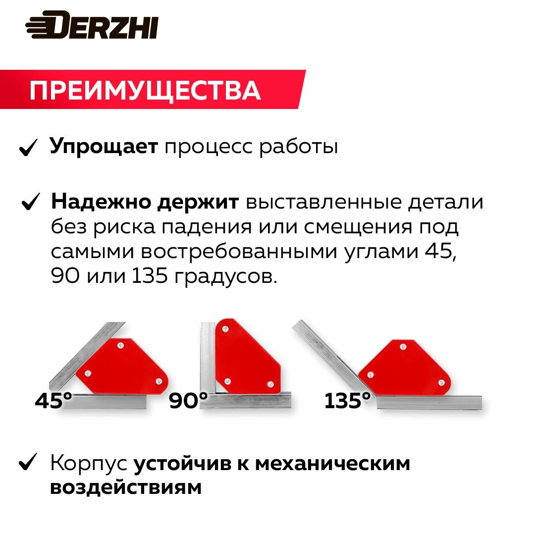 Набор фиксаторов магнитных 4шт , для сварочных работ и монтажа Derzhi, магнитный уголок 2" 9LBS 45/90/135 град. — фото 1