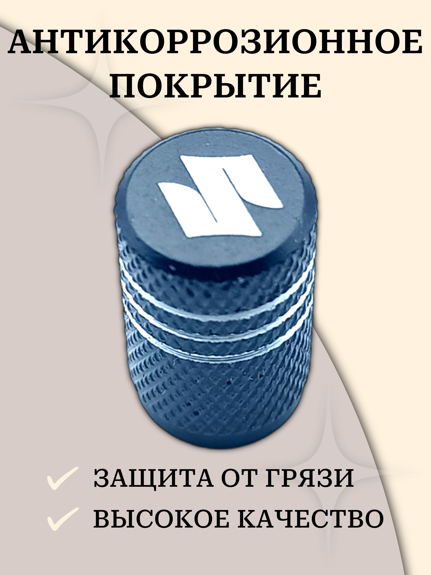 Набор алюминиевых колпачков на вентиль ниппеля suzuki сузуки — фото 1