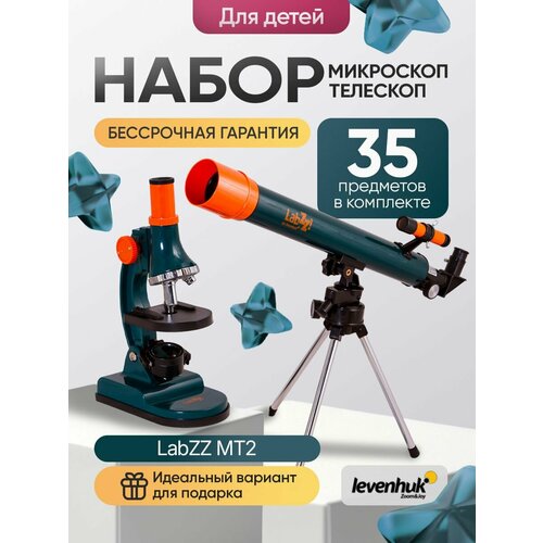 Набор Levenhuk LabZZ MT2: микроскоп и телескоп