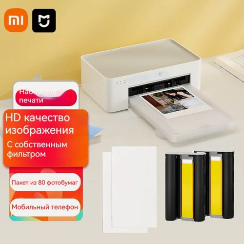 Изображение товара Xiaomi Media Photo Printer 1S домашний портативный маленький мини-принтер + 6-дюймовая фотобумага на 80 листов