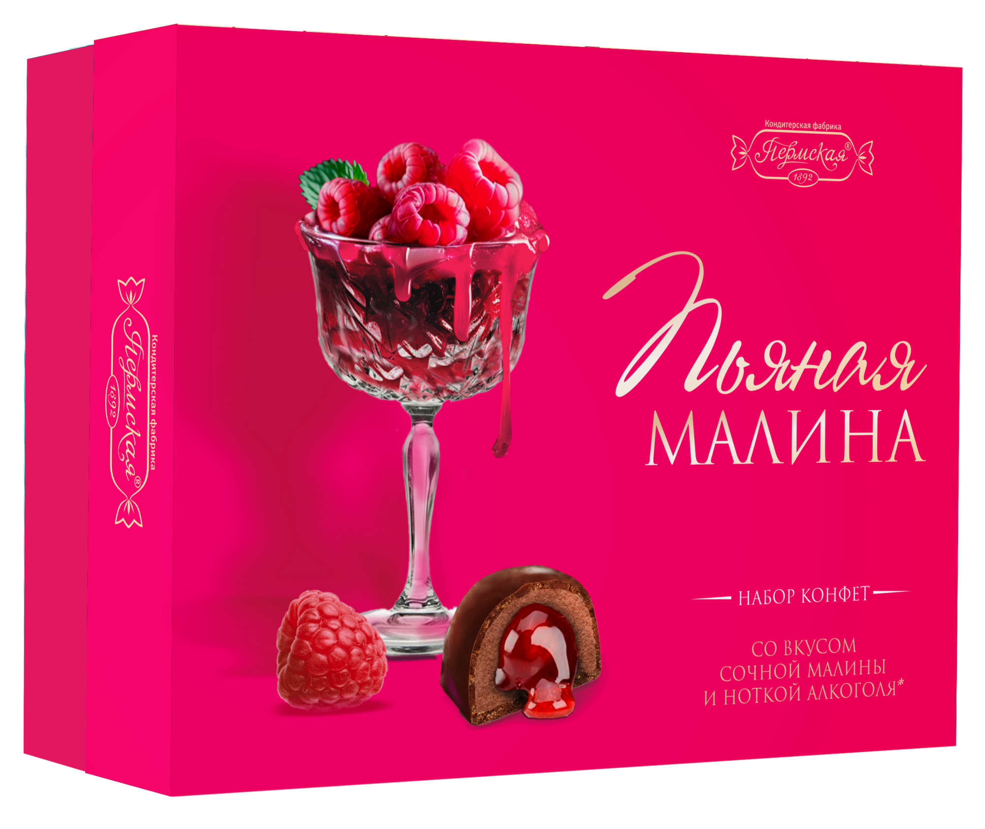 Набор конфет "Пьяная малина" 160г
