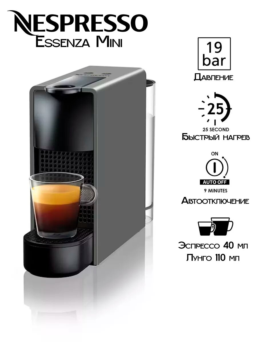 Капсульная кофемашина Essenza C30 Intense Grey