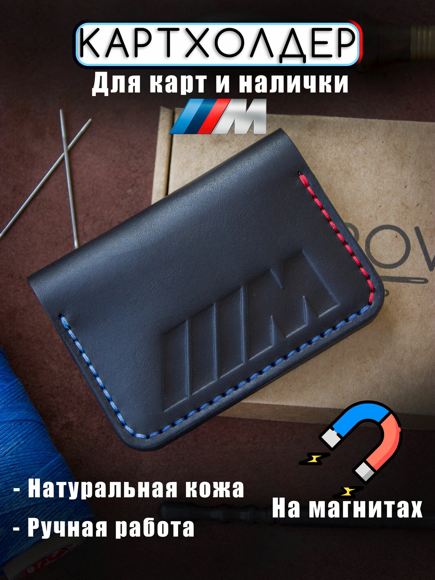 Картхолдер , фактура с тиснением, матовая, черный