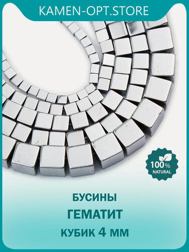 Изображение товара KamenOpt / Гематит бусины Кубик 4 мм, на нитке 38 см, цвет: Серый