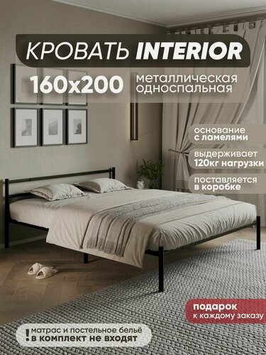 Изображение товара Кровать металлическая разборная чёрная 160х200 см